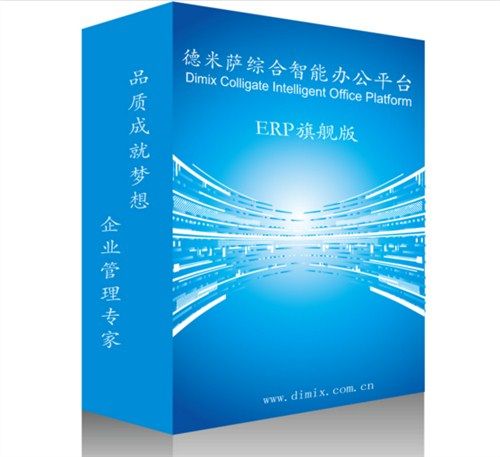 上海erp生产管理软件 |车间工艺管理软件|委外加工管理系统 本产品供